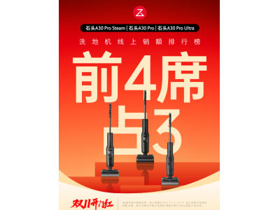 洗地机从非刚需到家庭清洁必选，