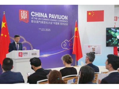 宁德时代在COP30大会发布4项零碳成果