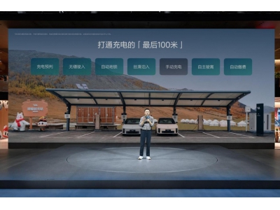 理想发布 VLA 充电及AES自动紧急转向功能 AD Max车