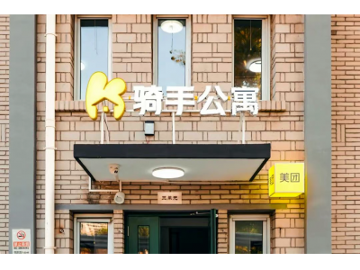 美团“骑手公寓”来了