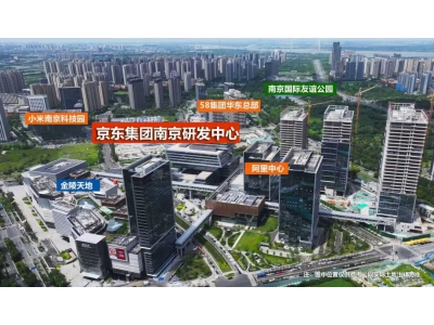 京东南京研发中心开工建设 紧邻阿