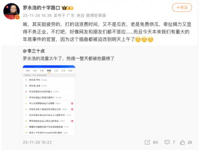 罗永浩预告：明天上午有重大事件官宣