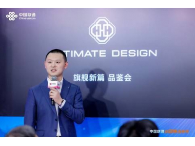 中国联通eSIM尝鲜季 首款鸿蒙eSIM手机首销仪式火