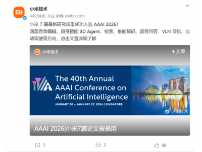 彰显AI研发硬实力，小米7篇成果入选国际顶会A