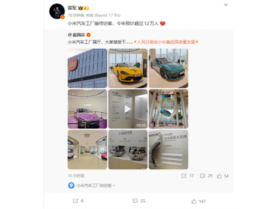 雷军透露小米汽车工厂成新晋“打卡地”，今年