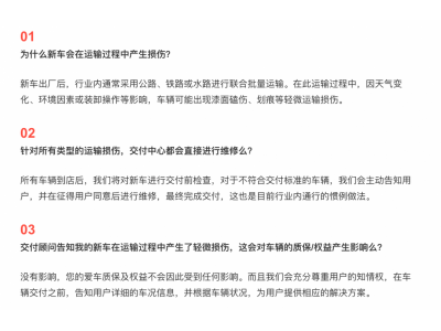 小米汽车回应新车运输损伤问题：