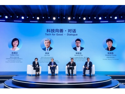 全球行动者共聚2025可持续社会价值