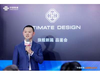 中国联通eSIM尝鲜季  首款鸿蒙eSIM手机首销仪式火