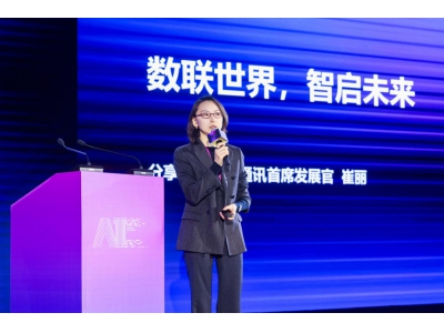 中兴通讯CDO崔丽：连接筑基，智算引领，共筑A