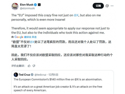 欧盟对X平台开首张《数字服务法案