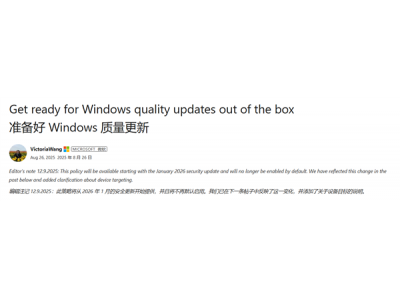 微软推迟Windows OOBE自动更新功能:企业IT部门将获