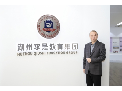湖州求是教育集团总校长张海明：用二十年，把