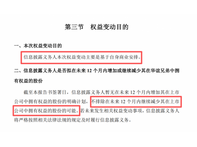 华谊兄弟突遭阿里创投减持 此前曾“卖子”给阿