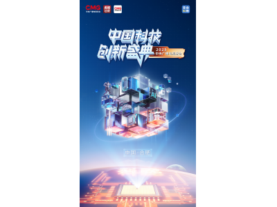 2025科技春晚 央视《中国科技创新盛典》将于1月