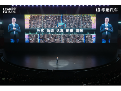 零跑发布未来十年战略，剑指年销