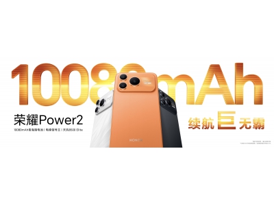 打破行业续航、通信天花板 全新户