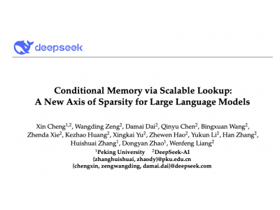 DeepSeek公布全新论文，梁文锋署名