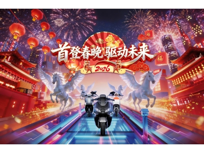 2026央视春晚迎来特殊“主角”：首驱科技携智能