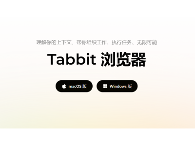 美团AI浏览器Tabbit被指代码抄袭，官方回应称将升