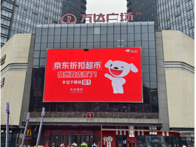 京东折扣超市加快落子 2026首店落地安徽宿州