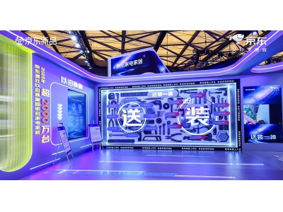 京东家电家居“送装一体”升级：AI辅助，服务品