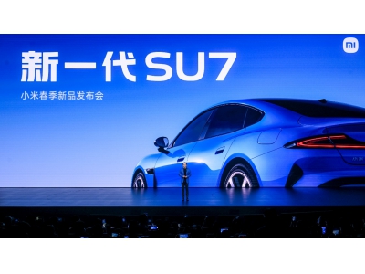 小米重磅发布新一代SU7、三款面向Agent时代的大模