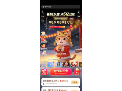 百度APP：春节分5亿现金红包，单个