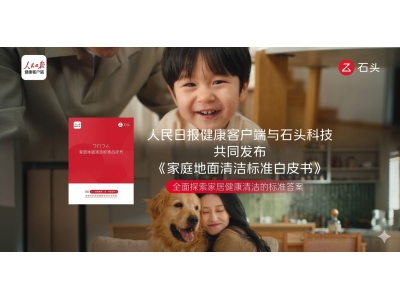 石头A30 Pro Steam2.0，定义洗地机6S金标标准