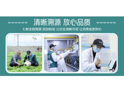 京东七鲜超市行业首推“全程溯源”让生鲜安全