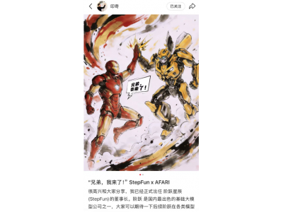 印奇回应出任阶跃星辰董事长：＂AI+终端＂的商