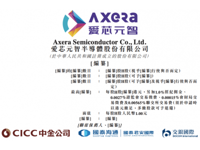 美团、腾讯押注，六年做成全球第一！AI芯片独角