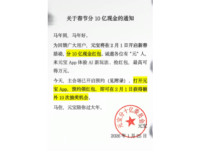 腾讯百度AI红包神仙打架，多家机器人春晚整花活