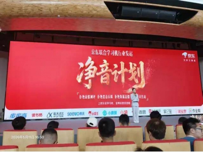 京东牵头！作业帮步步高学而思讯飞等齐聚 共推