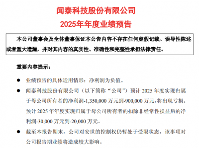 闻泰科技今日跌停
