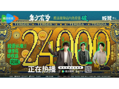 《年少有为》热播 起点读书：原著