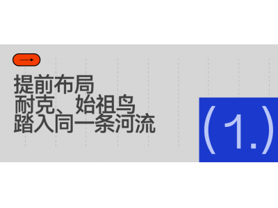 具身智能新赛道：耐克与始祖鸟竞相布局，外骨