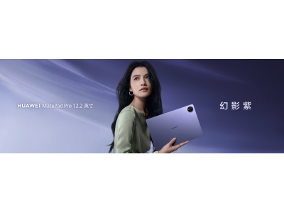 搭载HarmonyOS 6，华为MatePad Pro 12.2 英