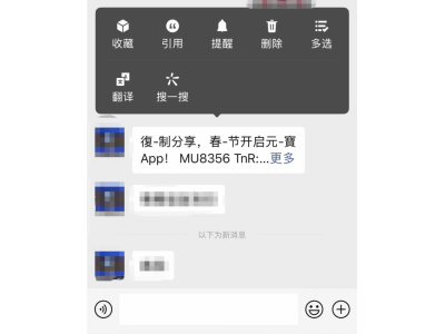 千问之后 腾讯元宝红包口令也无法在微信复制分