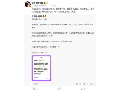 “我不去火星，我建设地球”：追觅CEO俞浩发起