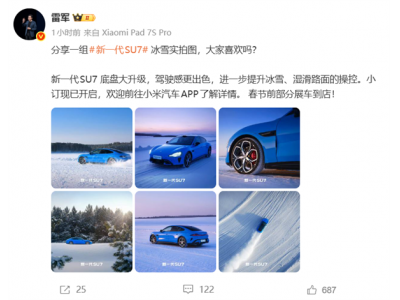 雷军晒新一代SU7冰雪测试图：全系换装V6s Plus电机