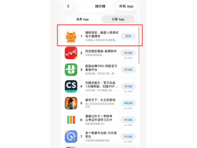 成本仅千元却登顶App Store：“猫咪语言”成现象