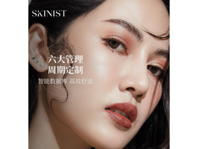 SKINIST 细胞再生，由内逆龄