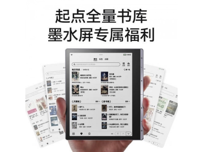 科大讯飞电子书阅读器深度测评：三款宝藏机型