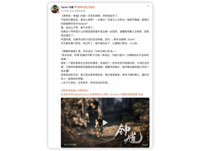 《黑神话：钟馗》首支实机视频公布 冯骥：别这