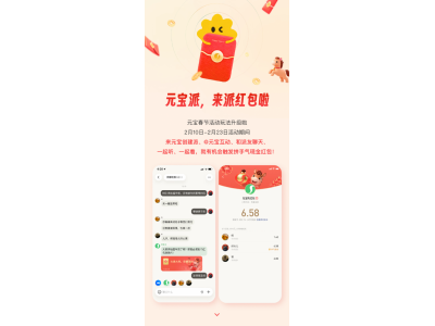 TechWeb微晚报：微信聊天发“元宝”有红包掉落，