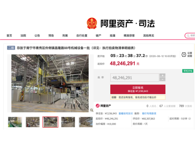 35亿建厂如今无人接手！哪吒汽车工厂设备降价