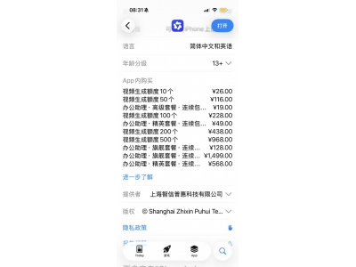 继豆包之后，千问也收费了：打工人账单又多一