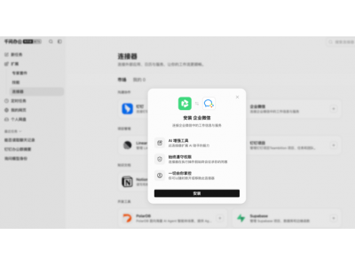 今日起，阿里“千问办公”接入企业微信