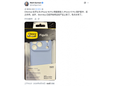 苹果iPhone 18 Pro手机壳提前曝光 或无