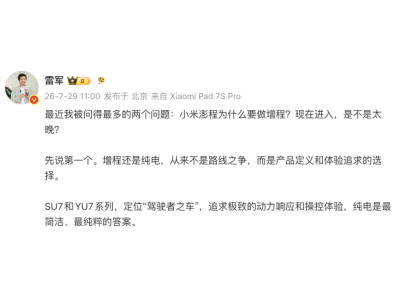 小米澎程为什么要做增程、什么时